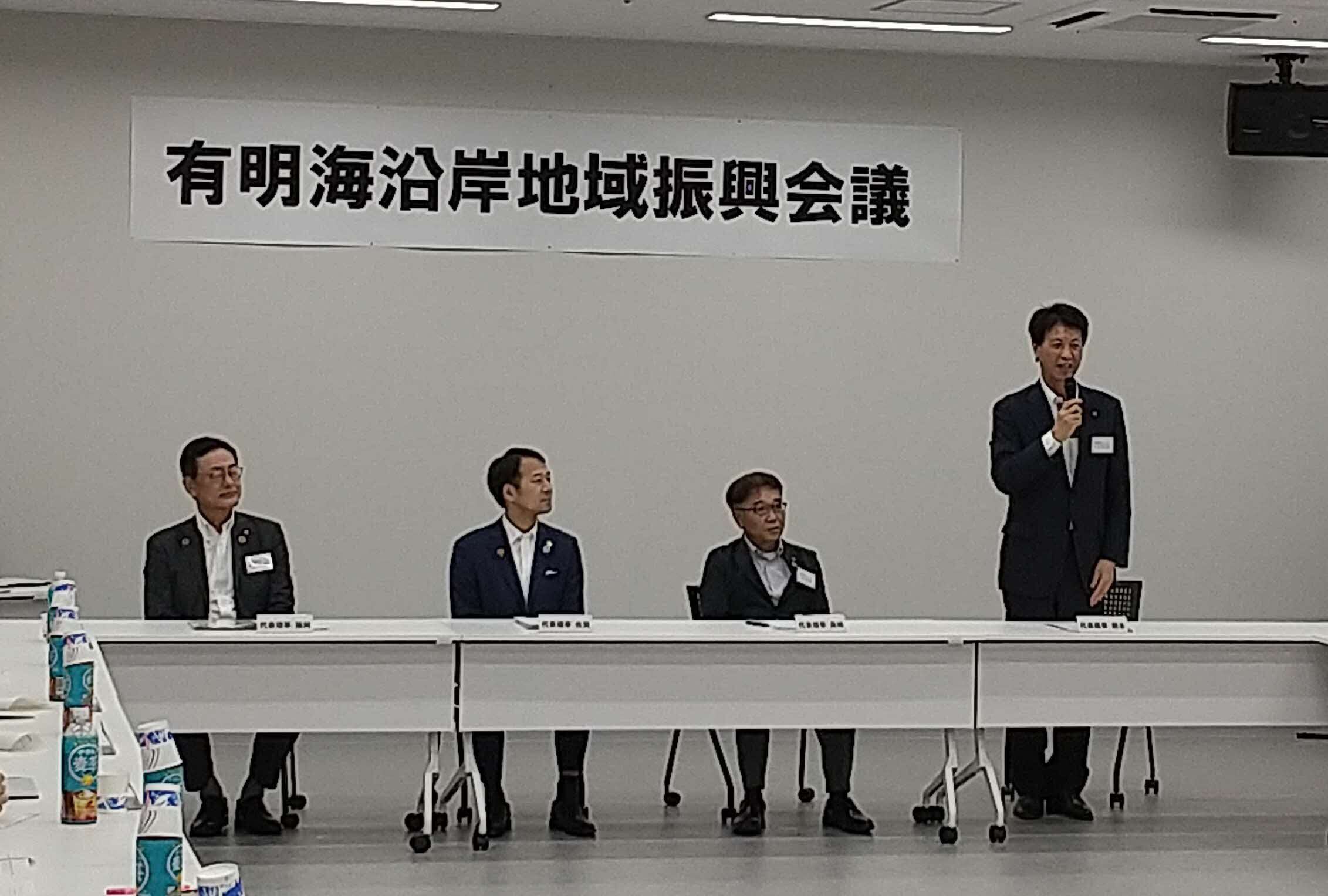 有明海沿岸地域振興会議1.JPG
