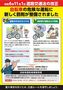 道交法改正1101裏 (1).jpeg