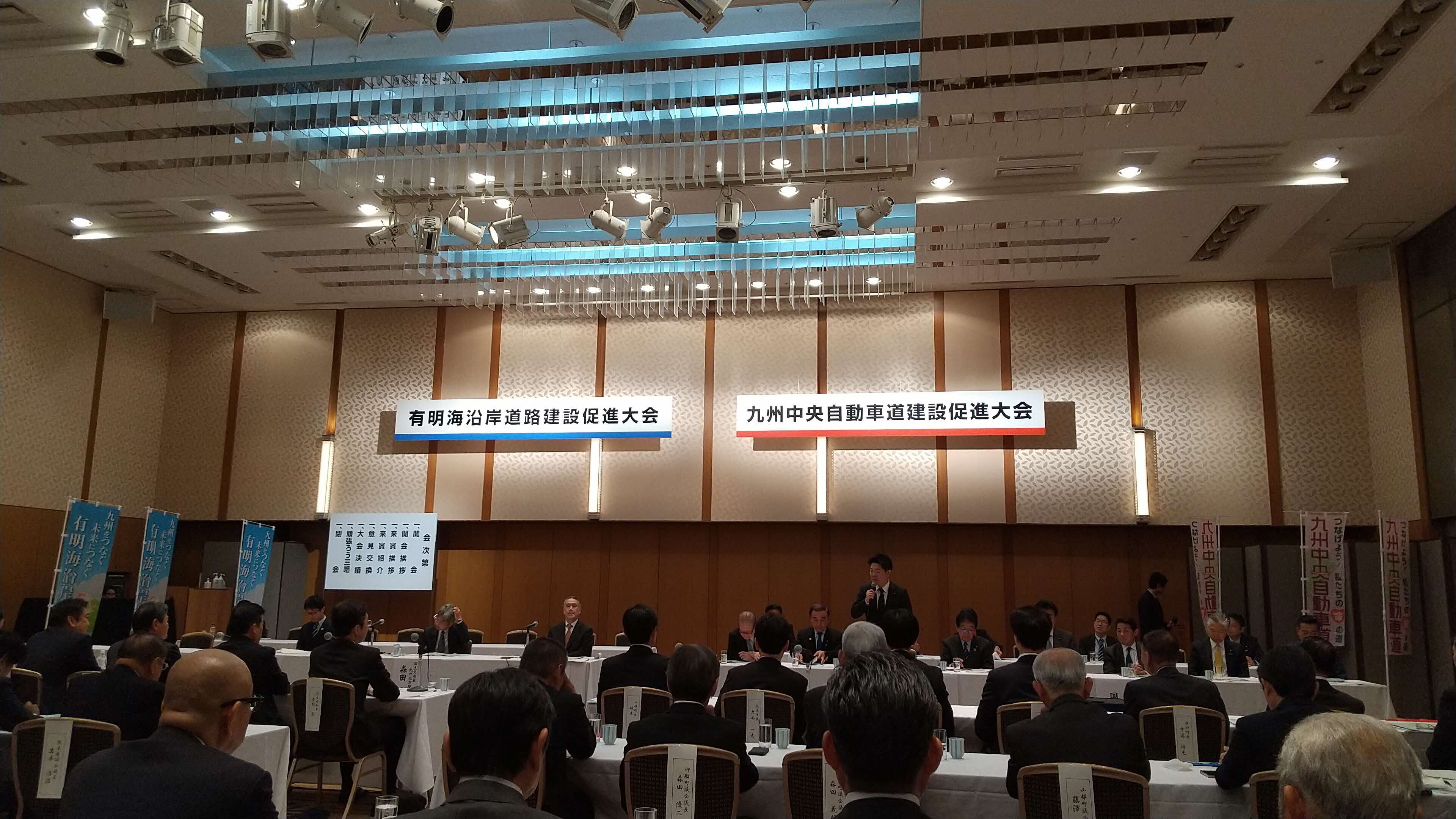 有明海沿岸道路建設促進大会の写真1