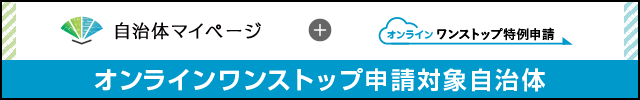 マイページのご案内.png