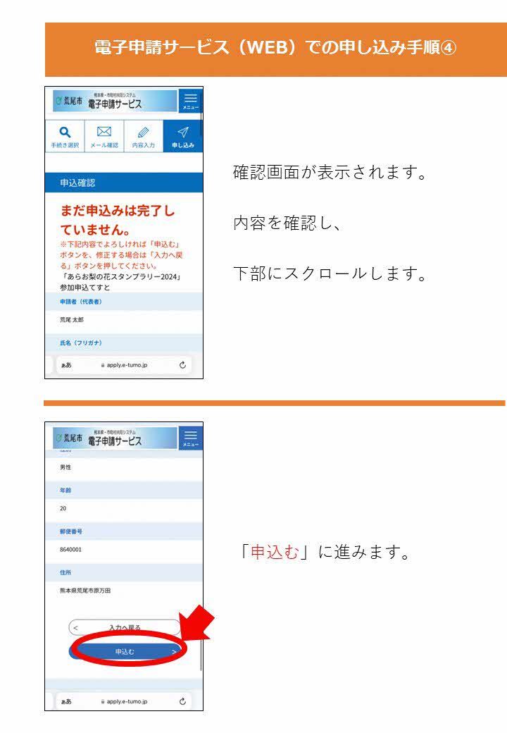 手順4.JPG