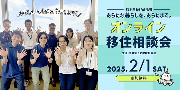 (0201)オンライン相談会サムネイル.jpg