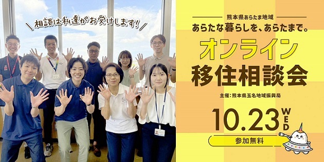 (1023)あらたま移住相談会2024_サムネイル (1).jpg