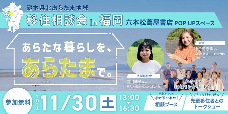 (最終)サムネイル画像 福岡.jpg