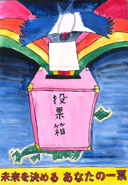 02_【ポスター】髙田桜(中央小4年)(編集済).jpeg