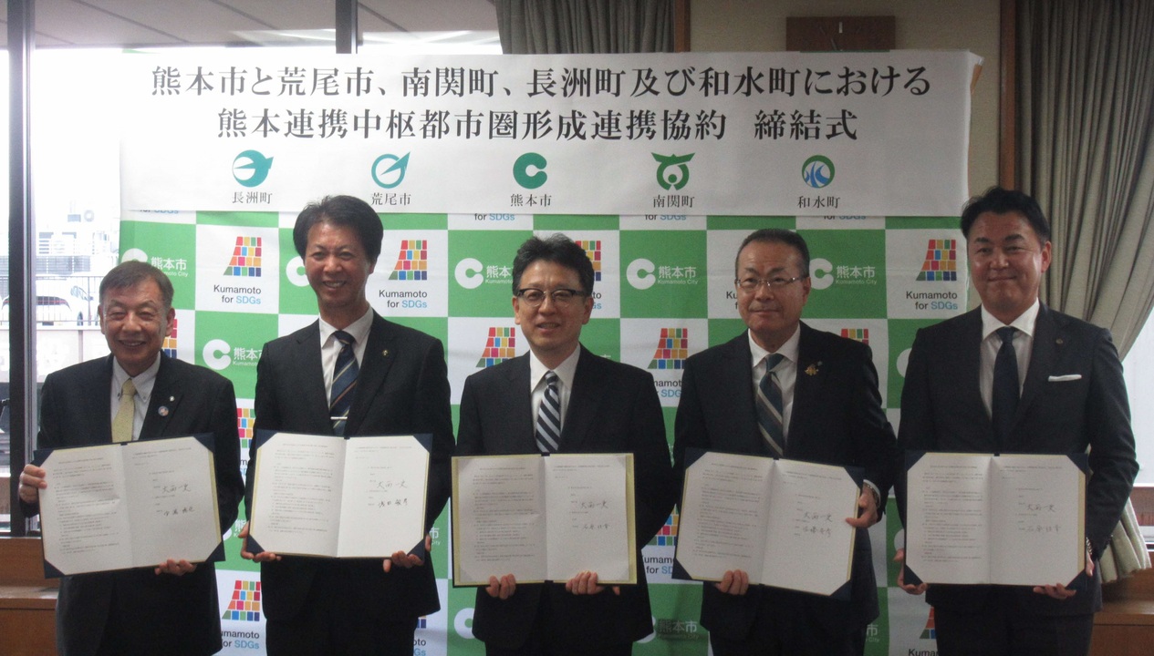 熊本連携中枢都市圏形成連携協約締結式.jpg