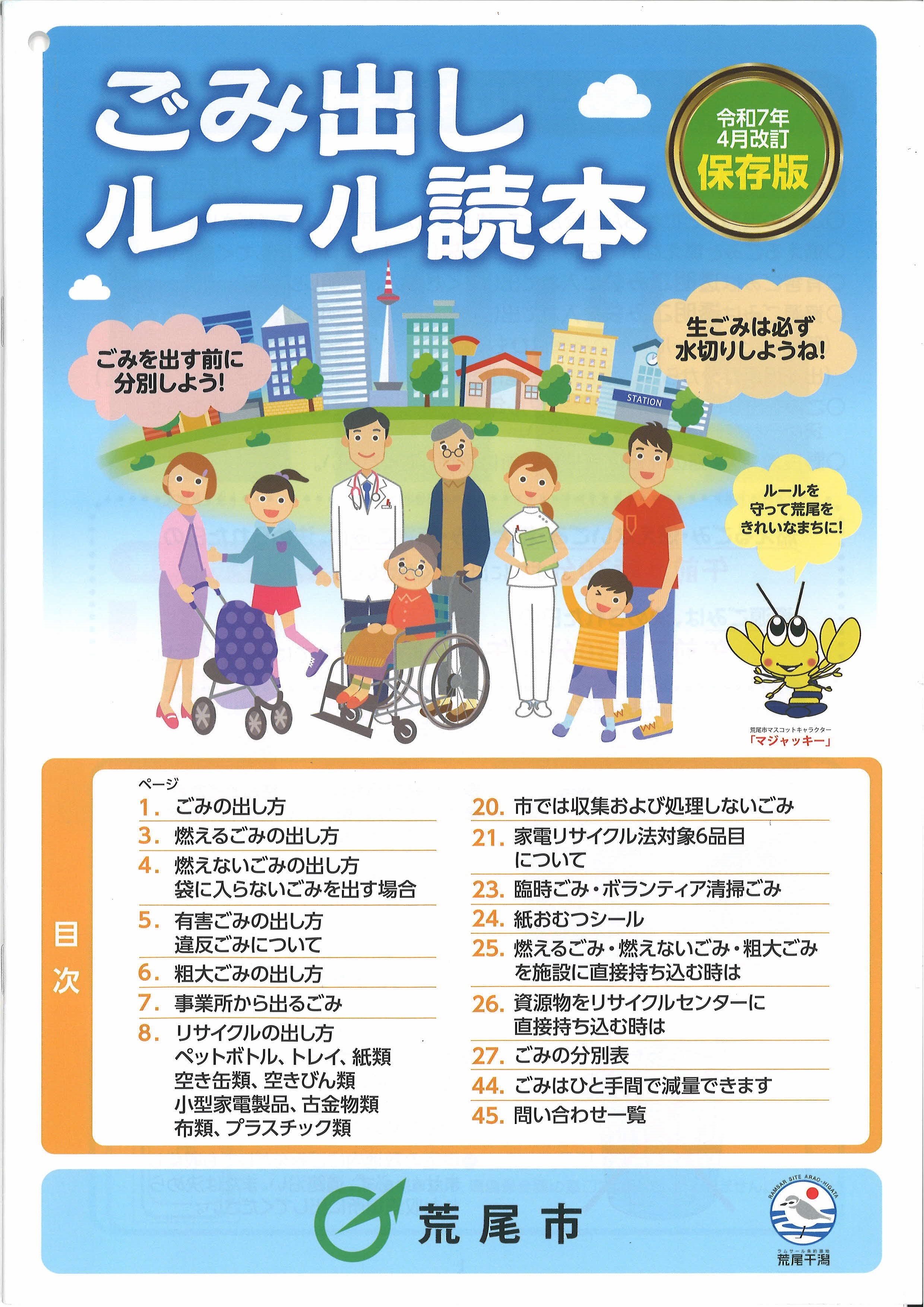 表紙.jpg