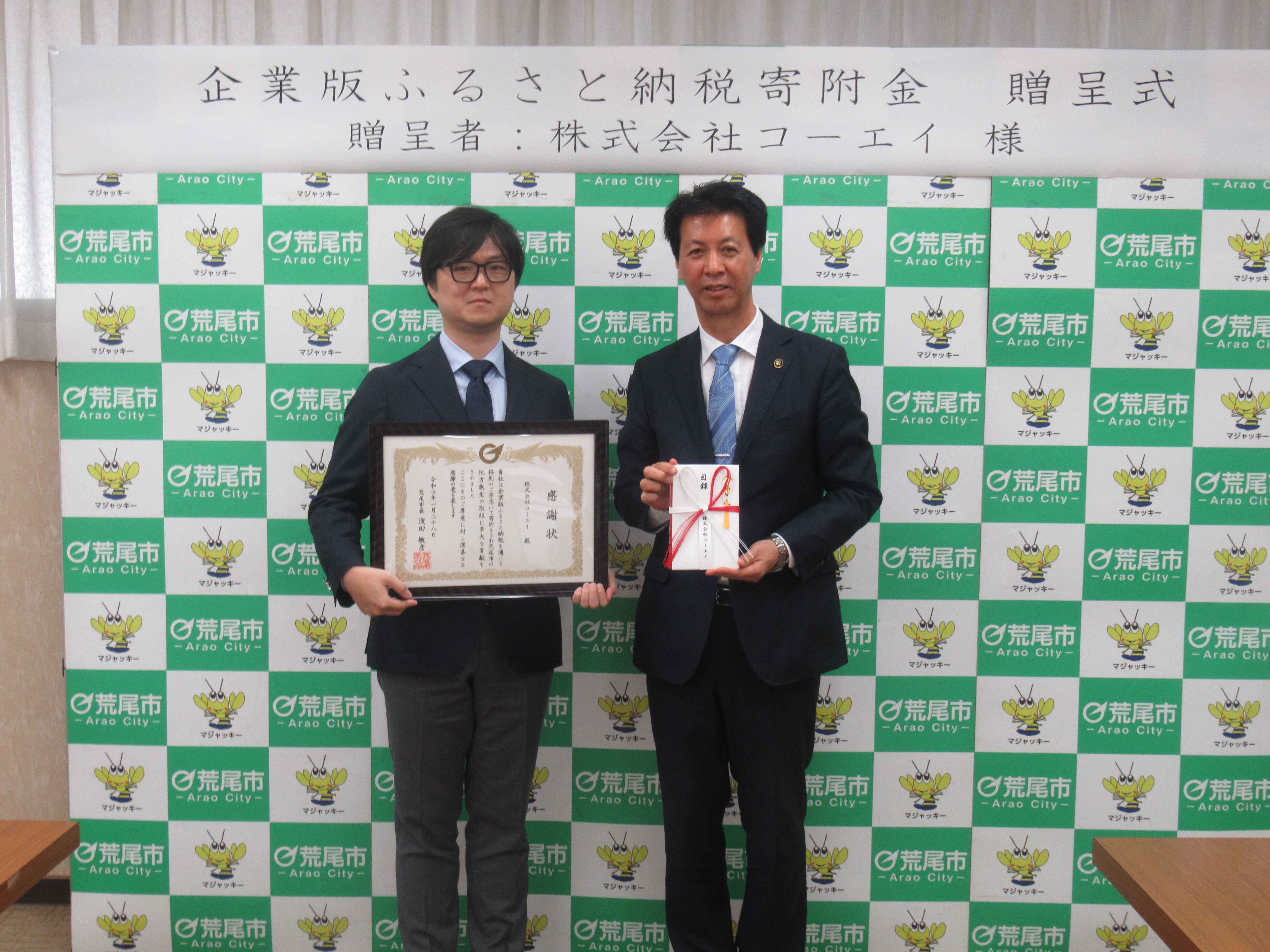 株式会社コーエイ(広報3月号写真).JPG