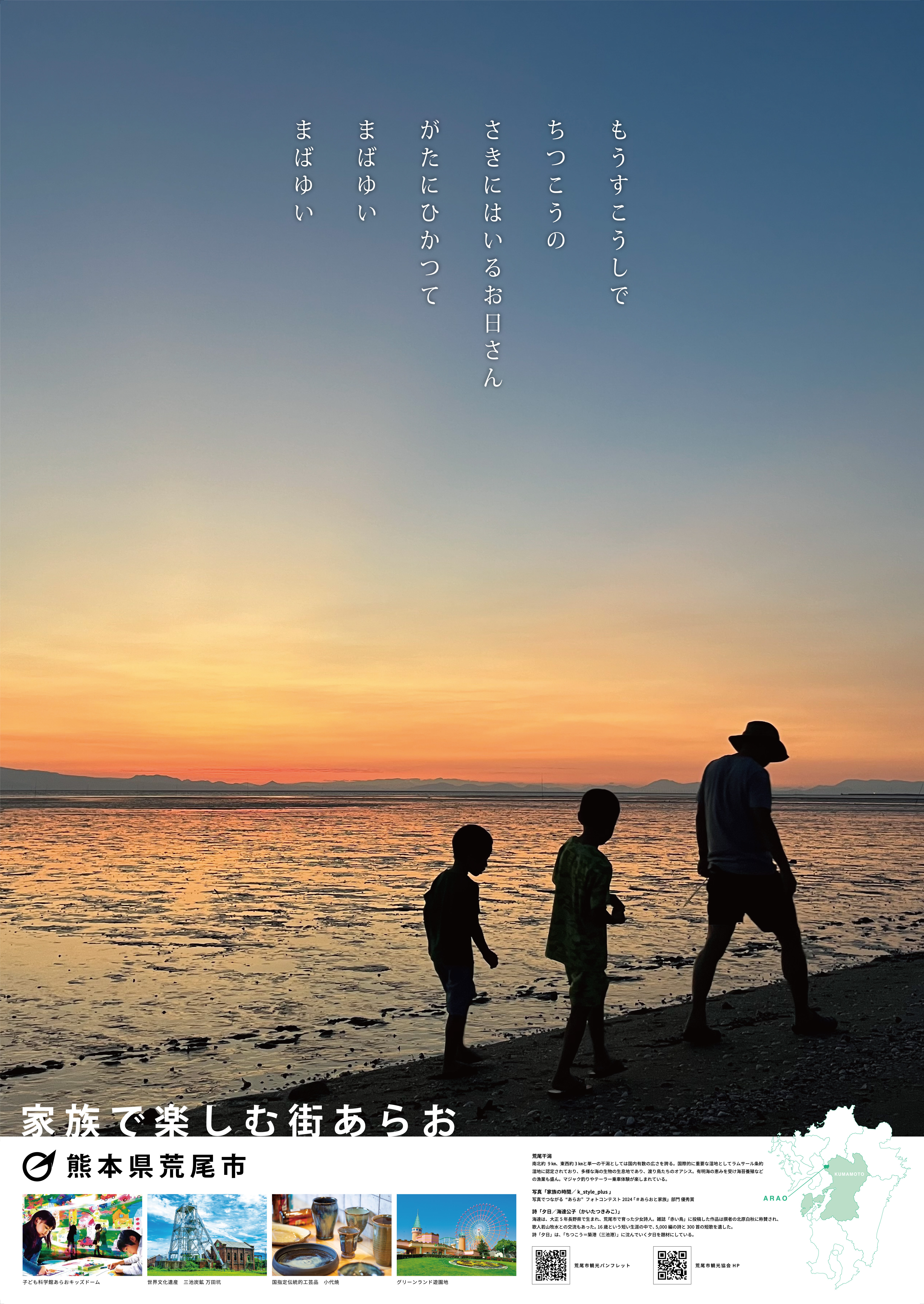 ポスター(夕日).jpg