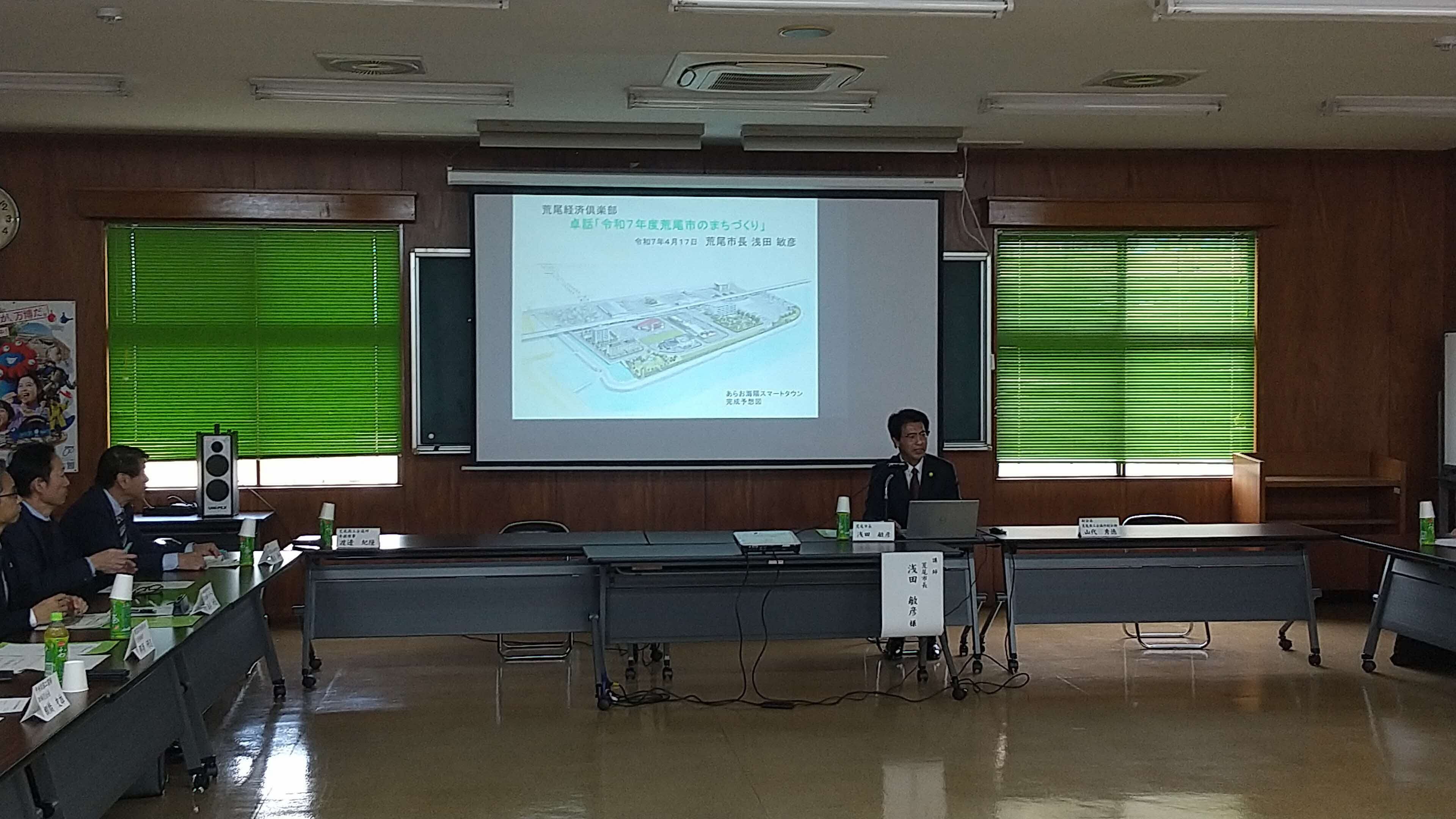 荒尾経済倶楽部例会の様子