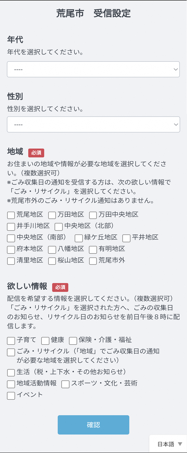 受信設定.png