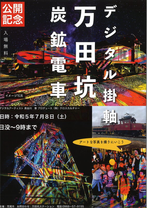 デジタル掛軸チラシ.jpg