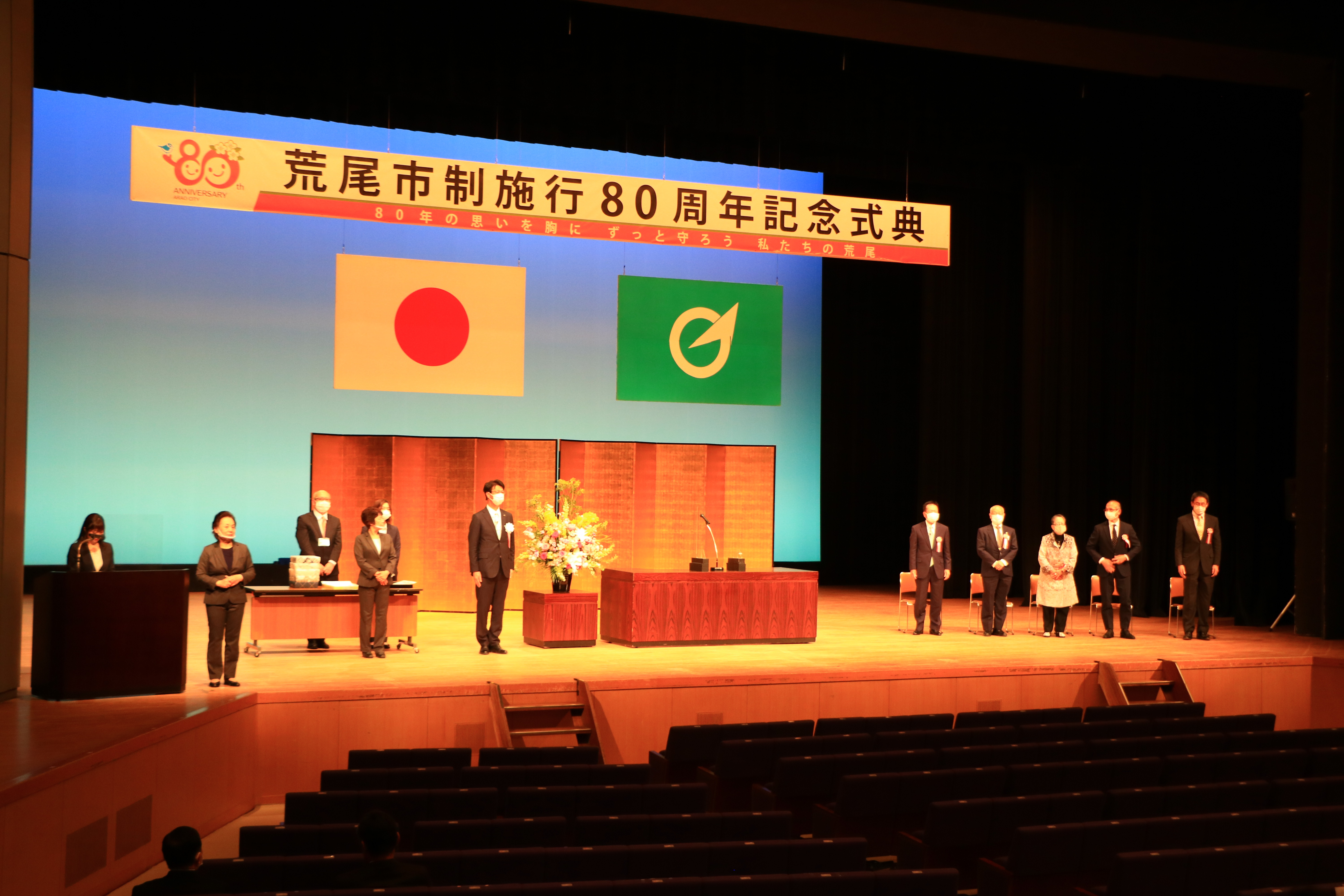 20220403 荒尾市制80周年記念式典2.JPG