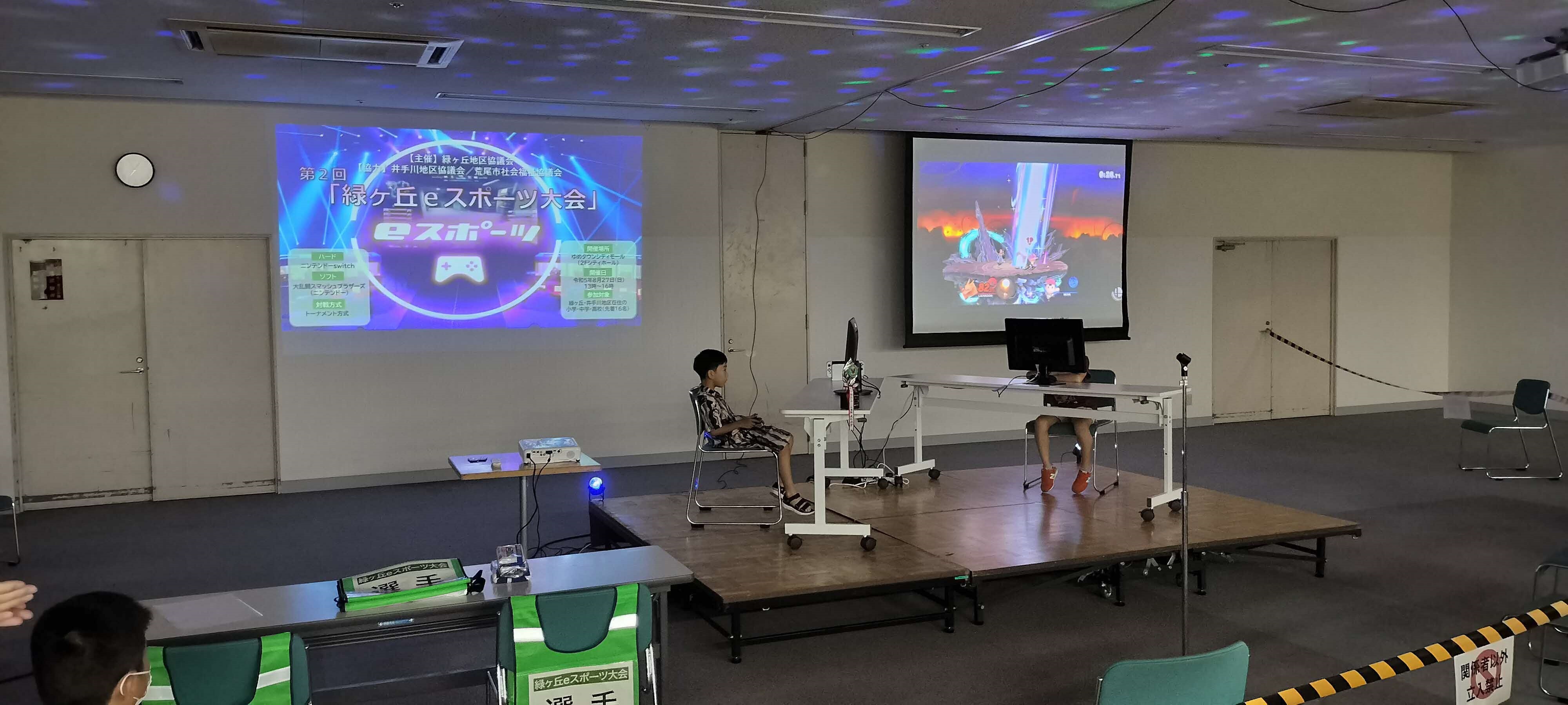 eスポーツ大会